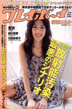 桃花村里桃花运免费全集